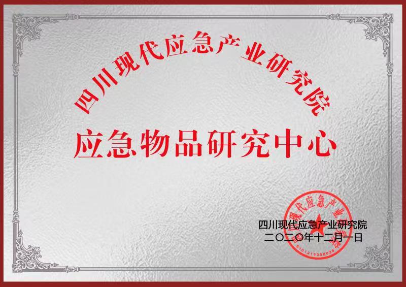 �Ĵ��ִ�Ӧ����ҵ��ԺӦ����Ʒ������.jpg